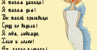 Я такая лапочка